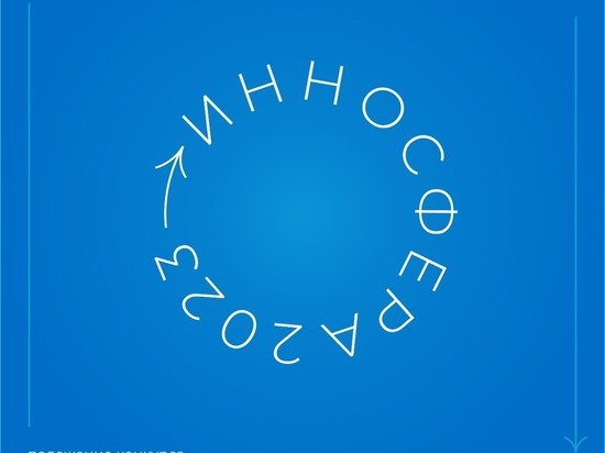 В Якутии соcтоится конкурс по поддержке инновационных центров для детей