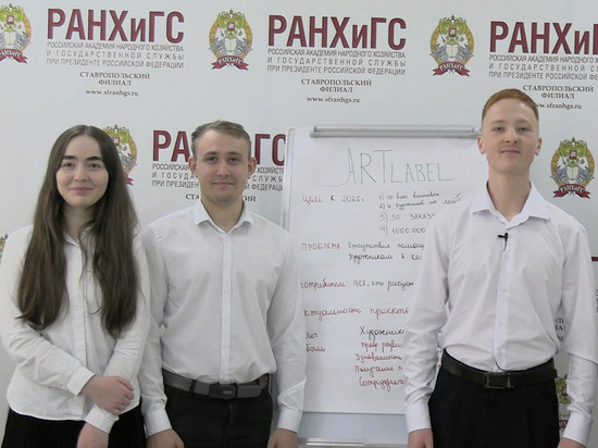 Студенты Ставропольского филиала РАНХиГС учатся разрабатывать проекты