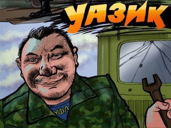 Карикатурист из Уфы создал новый комикс о подвигах в зоне СВО бойца из Башкирии