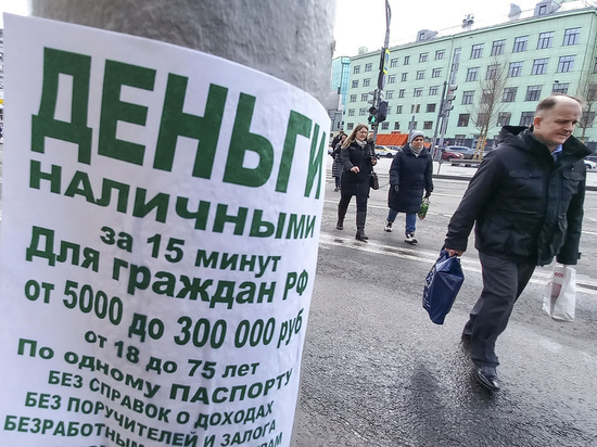 Россияне просрочили по потребкредитам рекордные 631 млрд рублей