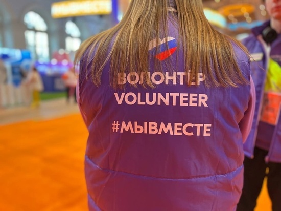 Псковские волонтеры приехали на Международный форум гражданского участия #Мывместе