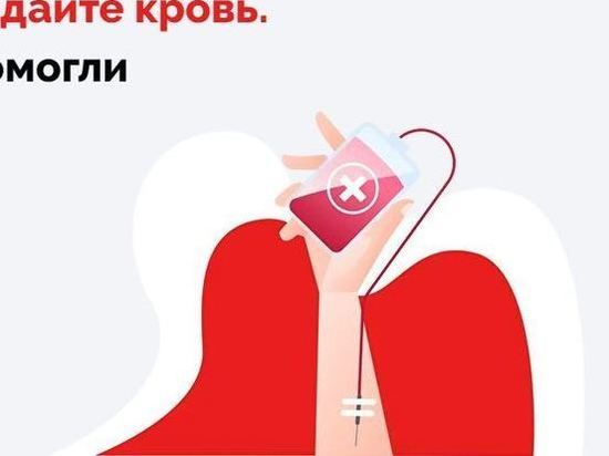Организаторы юбилейной акции «IT-донор» приглашает к участию айтишников Красноярского края