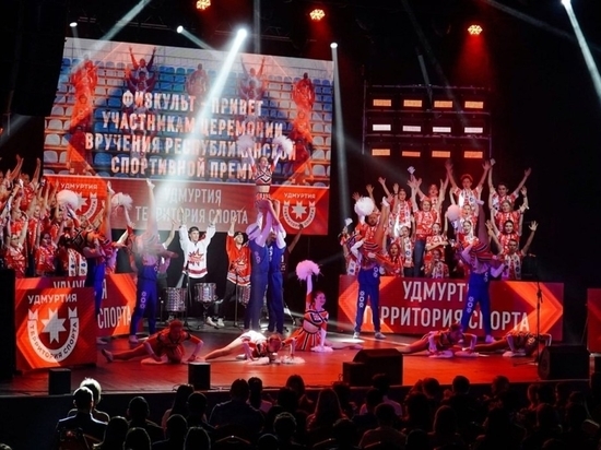 На &#34;Спортивном балу&#34; в Ижевске по итогам года наградили лучших спортсменов Удмуртии