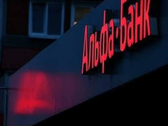 В Киеве национализируют бывший Альфа-банк Украины