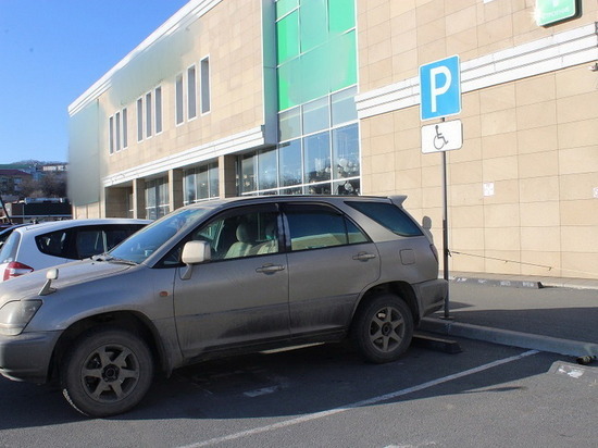В Находке водителя оштрафовали за парковку на месте для инвалидов