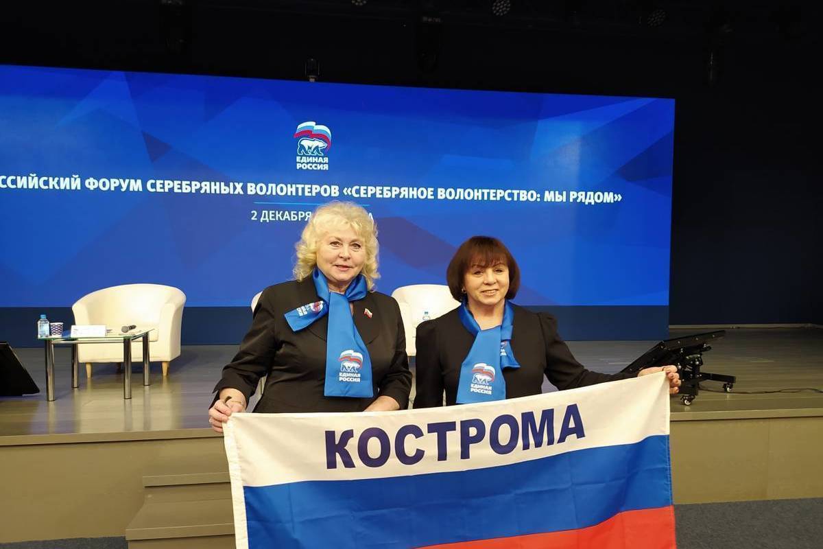 Костромичи побывали на Всероссийском форуме «Серебряное волонтёрство: мы рядом»