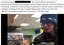 В социальных сетях столицы Карелии развернулась дискуссия относительно мужчины, который якобы ведет себя угрожающе по отношению к местным жителям и пугает их – свидетельств уже более десятка