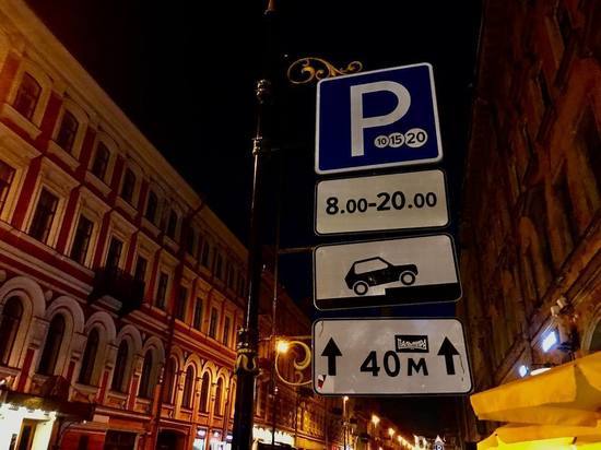 В Петербурге наградят волонтеров за работу в зоне платной парковки