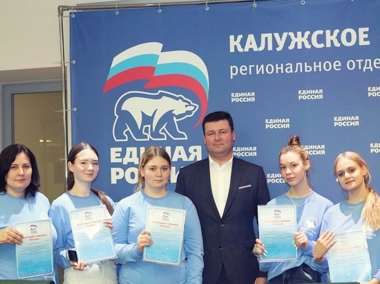 В Калуге Юрий Моисеев наградил волонтеров