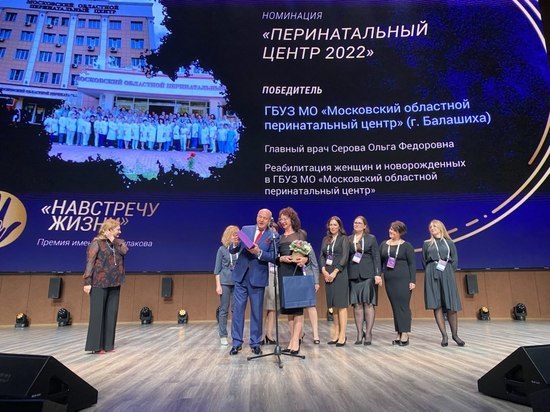 Областной перинатальный центр получил общероссийскую премию
