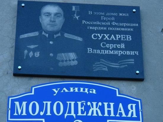 В Ермиши открыли памятую доску погибшему на Украине Герою России Сухареву