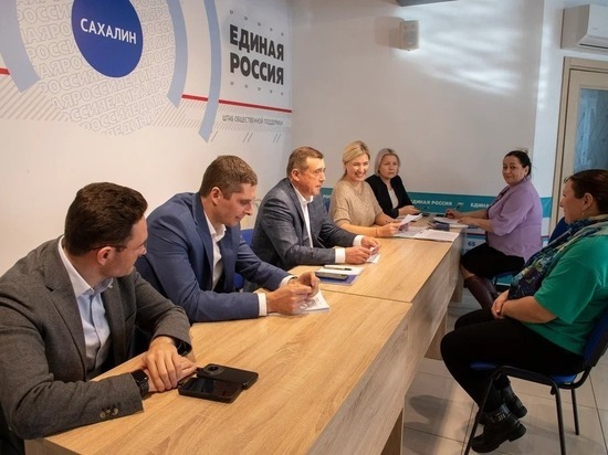 Глава Сахалина провел прием малоимущих семей в Штабе общественной поддержки ЕР