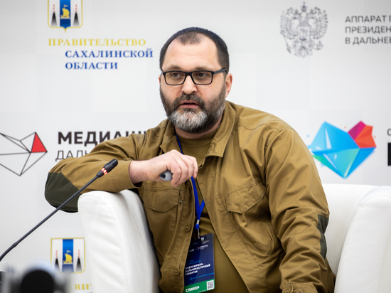 «Донбасс — это Россия»: замглавы республики выступил на форуме «ProДФО-Сахалин»
