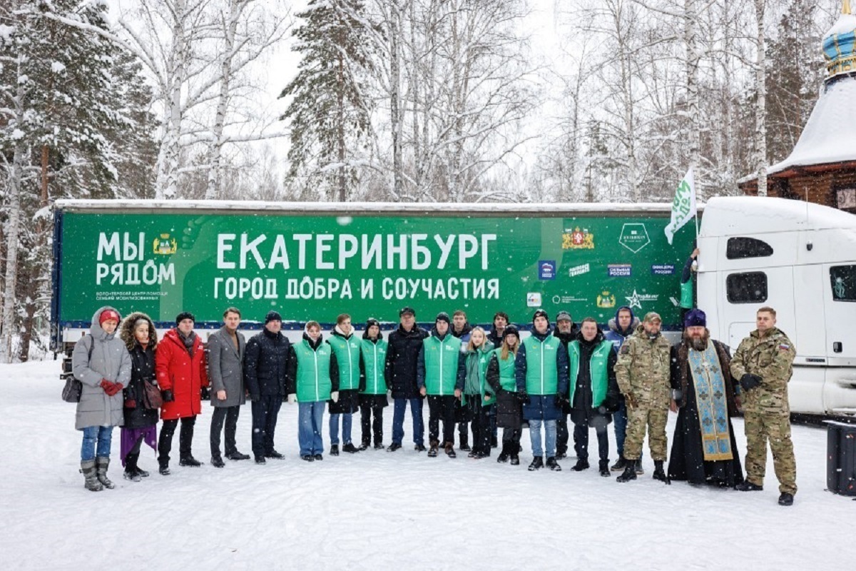 Вольный ветер Екатеринбург