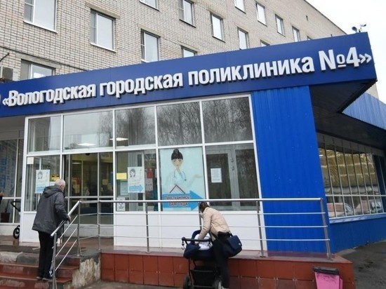 Новое медицинское оборудование поступило в Вологодскую городскую поликлинику № 4