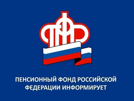 Московская область вошла в топ конкурса Пенсионного фонда России