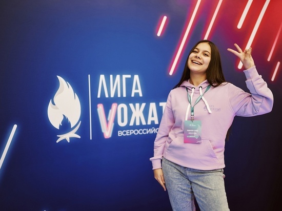 Алина Романова из Забайкалья победила во всероссийском конкурсе «Лига вожатых»