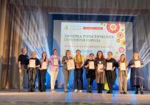 Ялтинский историко-литературный музей занял призовое место на всероссийском конкурсе «Туристический сувенир»