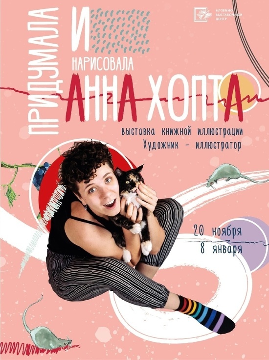 В Серпухове открылась выставка Анны Хопты