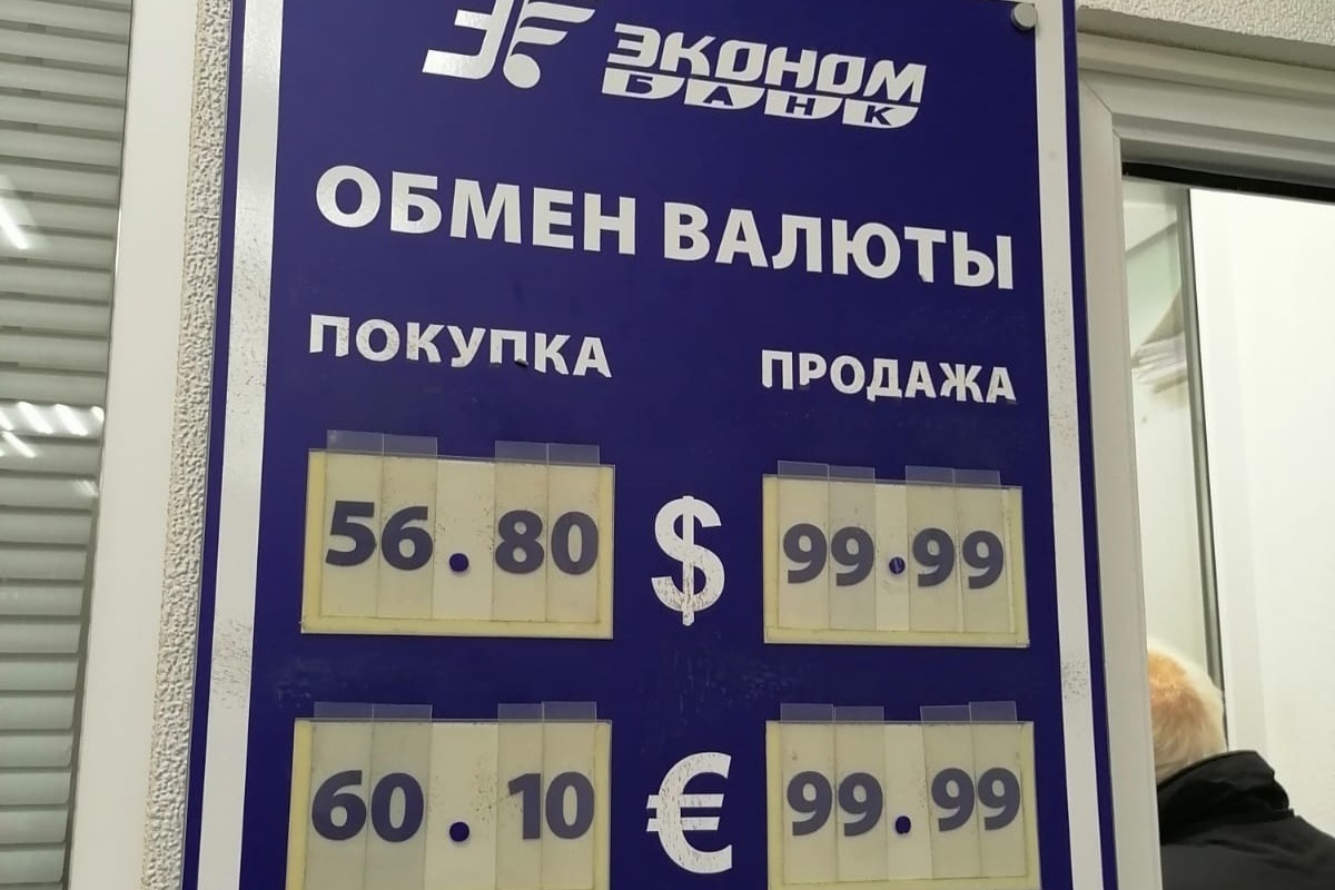 Купить доллары в саратове по выгодному. Курс рубля. Курс доллара. Курс доллара продажа. Курс доллара 100.