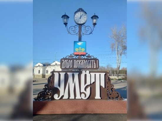 В Умёте появился новый арт-объект