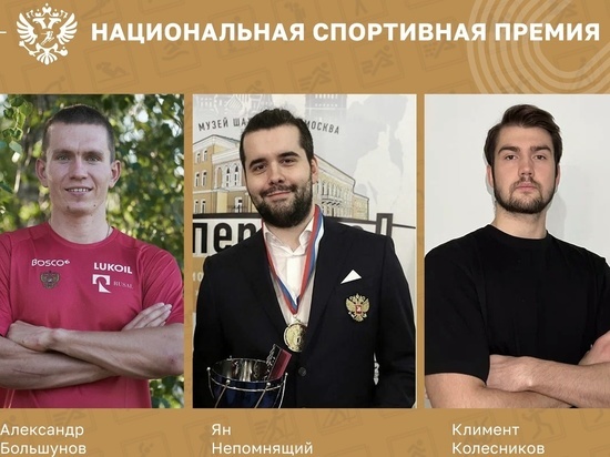Сразу два уроженца Брянска претендуют на звание "Спортсмен года"
