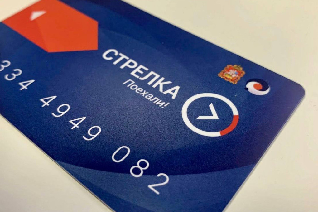Льготная карта стрелка для учащихся