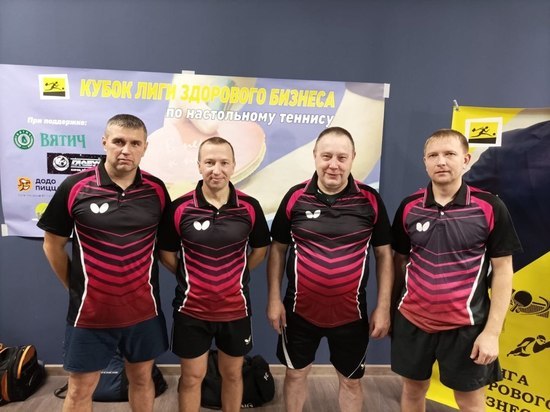 Теннисисты «Кировэнерго» завоевали золотой кубок Лиги здорового бизнеса