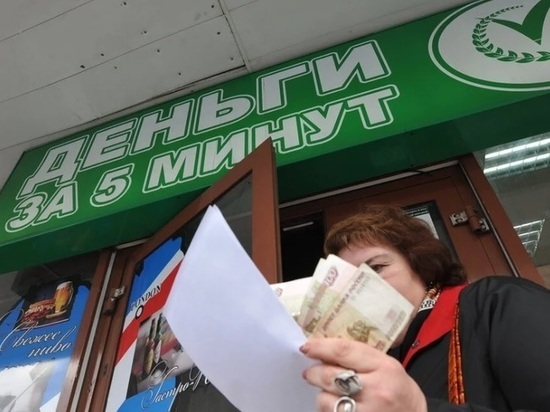 Чем опасны микрозаймы