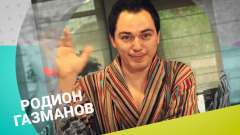 Родион Газманов рассказал, как борется с фейками и пранками: видео