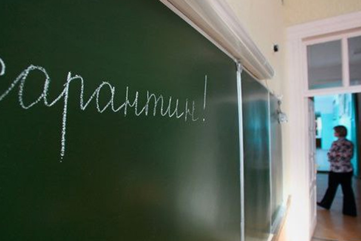 Группа закрыта на карантин. Школа закрыта на карантин. Школу закрыли на карантин. Карантин табличка. Закрытие школ на карантин.