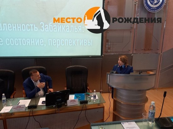 Недропользование назвали одной из самых коррумпированных сфер в Забайкалье