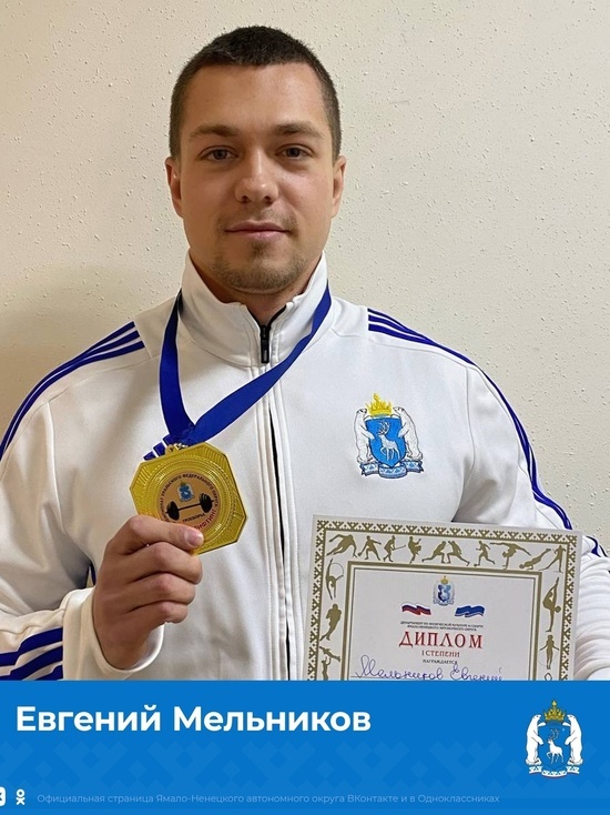 Силач из Салехарда стал чемпионом Урала по пауэрлифтингу