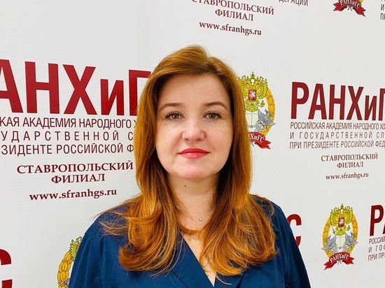 Ставропольский филиал Президентской академии: СВО меняет трудовое право