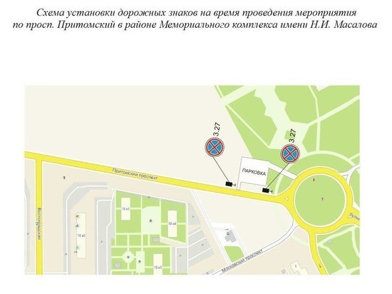 Остановку и стоянку временно ограничат в Кемерове из-за торжественного мероприятия