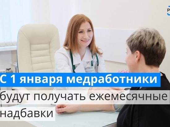 Смоленские медики будут получать федеральные надбавки к зарплате