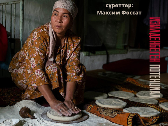 В Бишкек открылась фотовыставка, посвященная вопросам питания в Кыргызстане