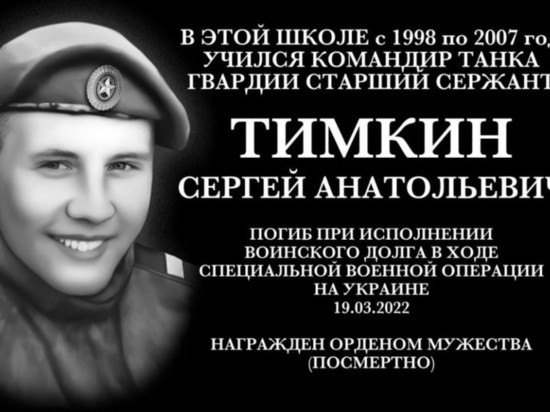 В Кирове на школе № 65 установили мемориальную доску в честь участника СВО