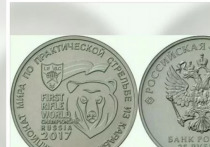 На интернет-площадке Avito разместили объявление о продаже коллекционной российской монеты