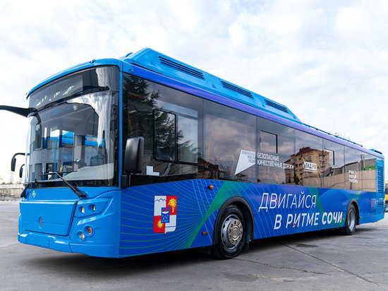 В Сочи поступило 26 автобусов на экологичном топливе