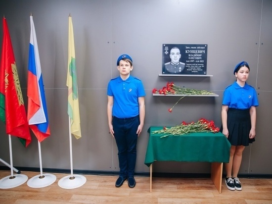 Память липчанина, погибшего в СВО, увековечили в родной школе