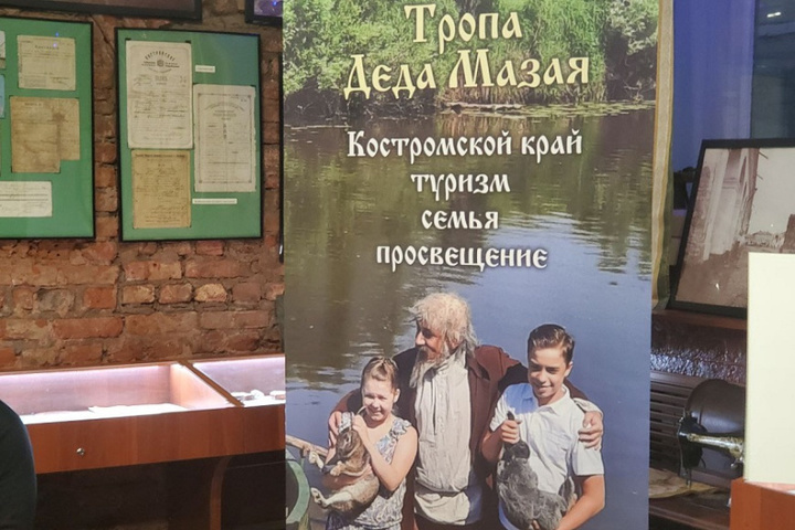 Костромские проекты: в области собираются открыть «Тропу деда Мазая»