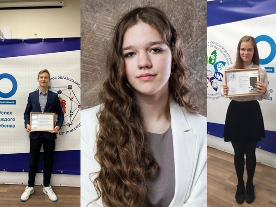 Школьники Серпухова завоевали три награды в конкурсе на знание символики России