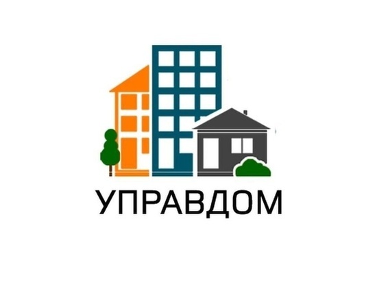 В Серпухове пройдет ежеквартальный форум «Управдом»