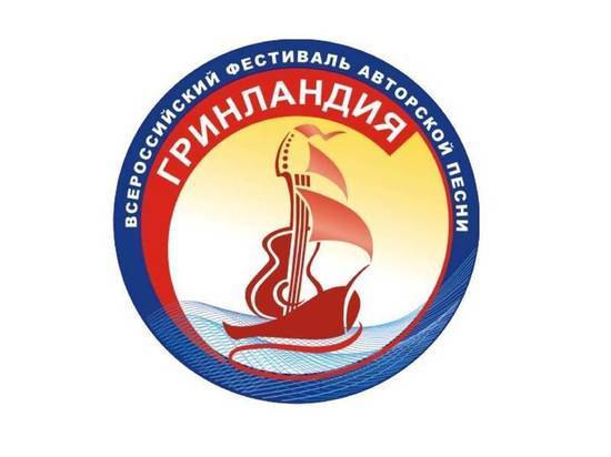 Серпуховичи могут подать заявку на заочный конкурс фестиваля «Гринландия»
