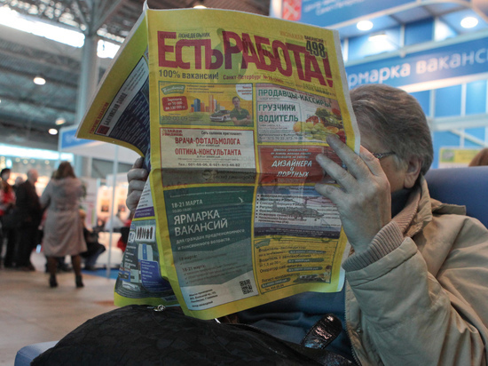 Самые депрессивные настроения зафиксировали на рынке труда в Москве и Петербурге