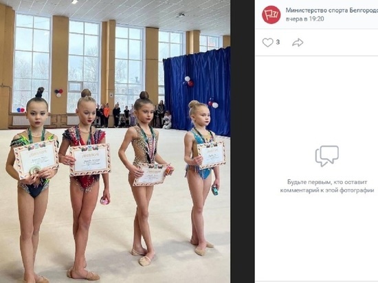 В Белгороде прошло первенство региона по художественной гимнастике