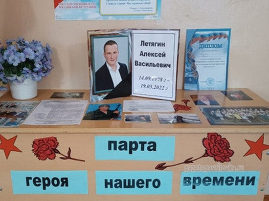 Еще в одной школе Тамбовской области открыли парту Героя СВО
