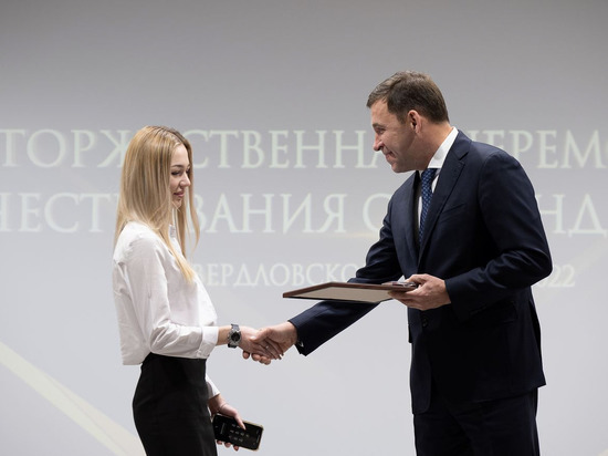 Евгений Куйвашев вручил стипендии лучшим студентам и аспирантам