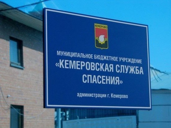 Новогодний подарок обернулся для кемеровчан вызовом спасателей
